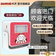 【滿300發貨】迎賓器 門口歡迎光臨感應器進門感應門鈴店鋪迎賓器紅外線語音防盜報警器  露天市集  全台最大的網路購