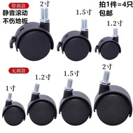 < 3-7cm > With Brake Universal Wheel Caster Plastic Wheel Crib Caster Bedside Stroller Wheel Wheel
