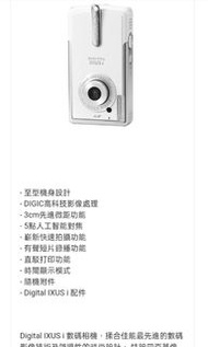 Canon IXUS i CCD camera