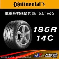 【Continental 馬牌輪胎】185R14C VC U 米其林馳加店 馬牌輪胎   – CS車宮