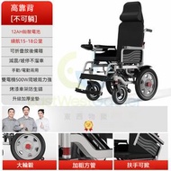 東西物聚 - 包送貨-【高靠背】便攜款|12AH鉛電15至18公里-電動輪椅 老人代步車 電動折疊輪椅