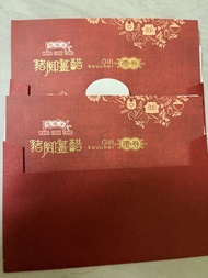 鴻福堂豬腳薑醋禮券