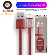 สายชาร์จเร็วORSEN รุ่น S9M สายชาร์จMICROคุณภาพสูง ไนลอนถัก USB Data Cable 2.1A Fast Charging Cable รองรับ รุ่น OPPO, VIVO, Huawei, Xiaomi,Samsung ของแท้ รับประกัน1ปี BY SBL