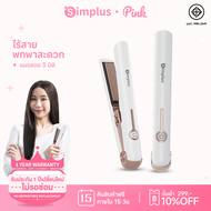 💕Simplus Pink เครื่องหนีบผม ไร้สาย พกพาได้ แผงลอย 3D การชาร์จ Type-C อุณหภูมิคงที่ 180°C Flat Iron