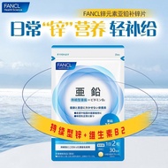 Pdd// 3.11.1FANCL Zinc Nutrient Tablets 60 Capsules/Bag Imported from Japan Lead Zinc Yeast+Vitamin 
