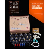 18pcs Cups cupping therapy Set Pull Out a Vacuum Apparatus - Cawan Bekam 18罐真空拔罐抽气式 磁疗拔罐 吸湿罐