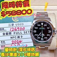 Rolex 126900 AIRKING