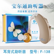 Bolton Hearing Aid F-138 Wireless Ear-Back Ear Deaf Hearing Aid Earphone Elderly Invisible Amplifier