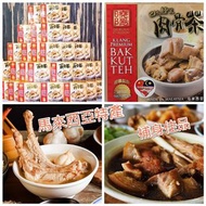 馬來西亞馳名肉骨茶