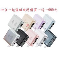 出清價買一送一999元 RDi 超強磁吸七合一行動電源15000mAh(充電模式 無線/自帶雙線)請先私訊詢問報價再下單