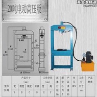 電動液壓機j小型龍門壓力機軸承鍛壓機油壓機壓床娃娃手動壓床娃娃壓