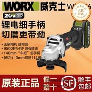 威克士WU806無刷20V鋰電角磨機電動角向磨光機手磨機拋光切割機