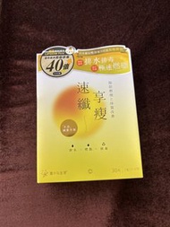 Yutakana Seikatsu 速纖享瘦一盒，一盒有30小包（best before November 2027)