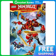 LEGO | เลโก้ นินจาเก๋า 71812 ไค หนึ่งในนินจา หุ่นยนต์คลายเมอร์ ของตกแต่งภายใน ของที่ระลึก วันเด็ก อุ