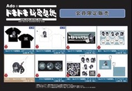 [廣島會場物販] Ado JAPAN LIVE TOUR 2024「モナ・リザの横顔」