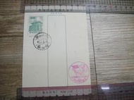 50年 郵政明信片 紀念戳片 建國五十年國慶紀念