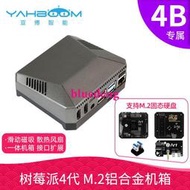 樹莓派4B鋁合金機箱外殼 ARGON ONE m.2固態硬盤散熱風扇擴充SSD