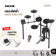 NUX DM-110 All Mesh Head Portable Digital Drum Electric Drum หัวกลองแบบตาข่าย กลองไฟฟ้า รุ่น DM-110