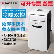 Air Conditioner Cabinet Cooling Heating Type 2 Horses Vertical Mobile All-in-One Machine Cooling Hea