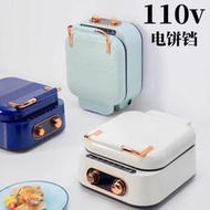 【免運】110v電餅鐺家用多功能雙面加熱電餅檔煎餅鍋薄餅機烙餅鍋煎餅機