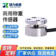 Sensor Industry LC204TB Sensor Small Digital Scale Sensor Commercial Micro Weighing and Force Measur