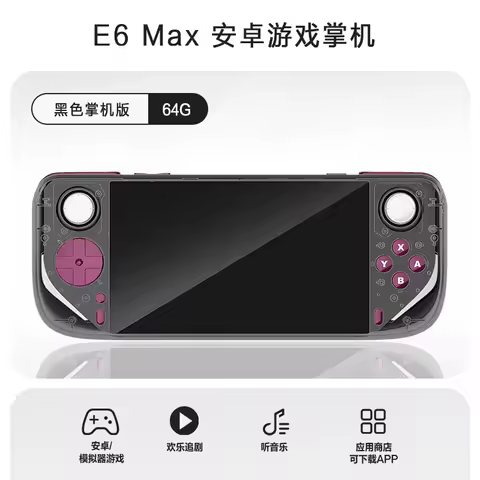 E6 MAX Andorid13 Handheld Game Console A527 4+32GB 5000mah Battery 5INCH Touch IPS Screen Support 5G