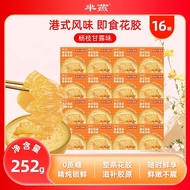 Fish Maw Yangzhi Manna Drink 0 Sucrose Nourishing Soup 杨枝甘露即食花胶 252g