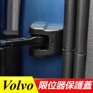 Volvo Volvo XC60 S90 XC90 S60 XC40 V60 Modified Accessories Door Limit Buckle Cover Four Door Screw 