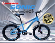 พร้อมส่ง!!! จักรยานเสือภูเขา 20" MAXIMUS SONIC S