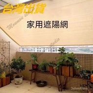 Taiwan Shipment Shade Net Heat Insulation Net Sun-Proof Cooling Net Outdoor Shade Shade Courtyard Ba