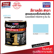BegerShield GRIPTECH 2 in 1 สีน้ำมัน เบอร์ BR301 ผสมรองพื้นในตัว สีน้ำมันเงา (3.5ลิตร)