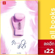 Love Budak Heart | Cham Sai Pia Kawlai Publishing