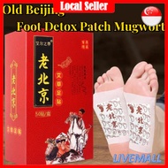 Old Beijing Foot Detox Patch Mugwort