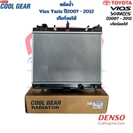 หม้อน้ำ Vios Yaris ปี2007 - 2012 เกียร์ออโต้ (CoolGear Denso) หม้อน้ำรถยนต์ วีออส ยาริส Vios Yaris 2