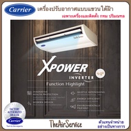 พร้อมติดตั้ง แอร์แขวนใต้ฝ้า Carrier TGV X Power Inverter R32 แคเรียร์ แอร์แขวน