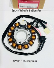 มัดไฟ YAMAHA - SPARK 135 ฟิลคอยล์ สปาร์ค 135 (คาบูเรเตอร์ )รหัส 5YP รับประกัน 3 เดือนเต็ม