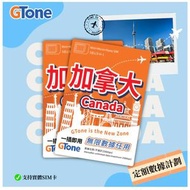加拿大定額數據卡 10天-3GB 無限數據 - 實體SIM