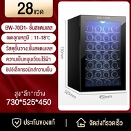 VBELLตู้แช่ ตู้แช่ไวน์ ตู้ไวน์ ตู้แช่ไวน์คุณภาพสูง ตู้เก็บไวน์ Wine cooler ขนาดบรรจุ 28 ขวด ตู้แช่ไว