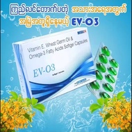 EV-03 SOFTGEL VITAMIN E