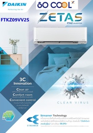 แอร์ติดผนัง Daikin รุ่น Zetas Inverter FTKZ09VV2S ขนาด 8,500 BTU เบอร์ 5 Inverter 3 ดาว