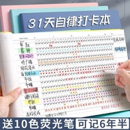 [Self-Discipline Book] Self-Discipline Clock-In Book Student Habits Development Record Book Time Man