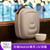 MiiN - iMask Chargeing Case 多彩美肌面罩專用充電收納盒 UV紫外線消毒