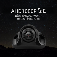 Carsanbo kamera spion ถอยหลังรถ AHD กล้องจอดการมองเห็นได้ในเวลากลางคืน WDR หมุนได้360องศากล้อง IMAX307 1080P