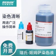 Pikman Bio-Dyeing Agimsa Compound Dyeing Liquid Bio-Dyeing Agent for Microscope Pathological Dyeing 