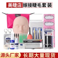Grafting False Eyelashes Set Beginners Planting Eyelashes Glue Planting Eyelashes Grafting Set Eyela