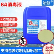 Large Barrel 84 Manufacturer 84 Disinfectant Wash 25kg Wholesale Ready Stock Disinfectant Disinfecta