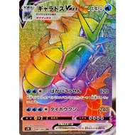 Gyarados VMAX - 081/067 - S7R: Blue Sky Stream Pokemon Card PTCG Japanese
