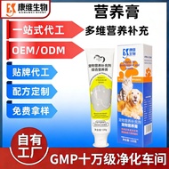 Pet Nutritional Supplements Pet Nutritional Supplements Hair Removal Cream/ODM OEM OEM Cream Pet Hea