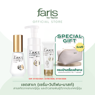 [SET] Faris By Naris Zake Signature Brightening Sake Serum + Mousse Foam + Mask