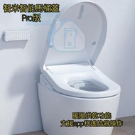 實體門市發售🌟🌟小米有品 智米智能馬桶蓋2 Pro 感應版